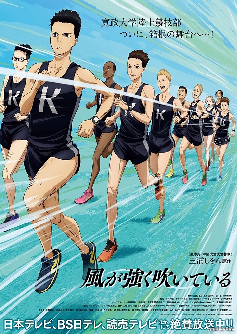 Kaze ga Tsuyoku Fuiteiru ตอนที่ 1-23 ซับไทย